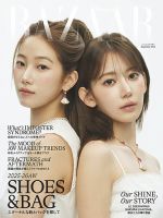 Harper's BAZAAR（ハーパーズ バザー)の最新号【9月号 (発売日