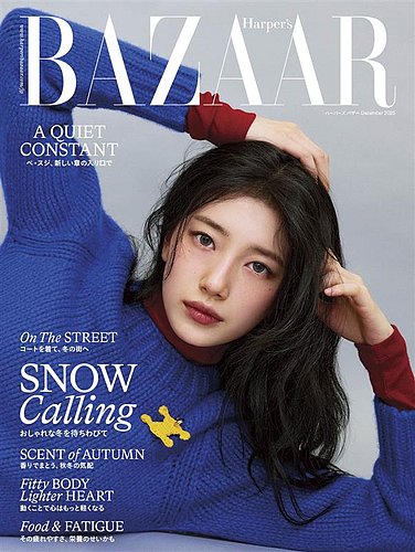 Harper's BAZAAR（ハーパーズ バザー)の最新号【12月号 (発売日