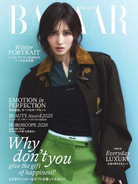 Harper's BAZAAR（ハーパーズ バザー) 2024年7・8月合併号 (発売日2024
