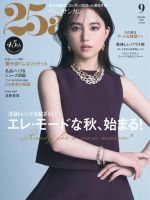 愛子さま専用 愛子さま 一般参賀でのローブモンタント姿に「品格がにじみ出て