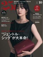 吉岡里帆  雑誌 他 吉岡里帆 の雑誌情報｜雑誌のFujisan