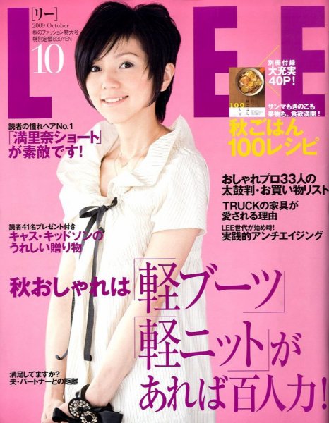 LEE（リー） 2009年09月07日発売号 表紙