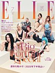 ELLE JAPON(エル・ジャポン) 2020年07月号 ELLE JAPON(エル・ジャポン) 2020年07月号 | ハースト婦人画報社