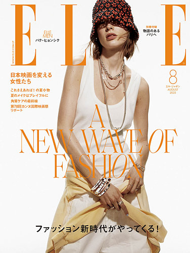 女性情報誌 ELLE Spain Magazine November 2023 2671928_l.jpg