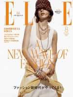 かみちゃんさま専用 エルジャポン エル・ジャポン2025年11月号増刊神宮寺勇太特別版 | ハースト