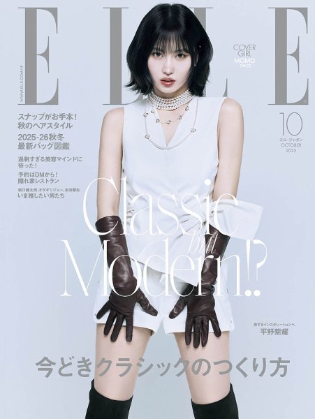 エル・ジャポン（ELLE JAPON） 2025年10月号 (発売日2025年08月28日) 表紙