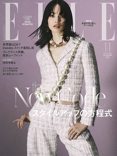 ELLE JAPON エル・ジャポン 廃刊特集号含む3冊セット ELLE JAPON エル・ジャポン 廃刊特集号含む3冊セット