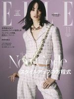 ELLE JAPON エル・ジャポン 廃刊特集号含む3冊セット 2392533_n.jpg