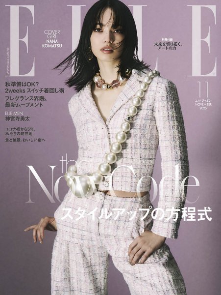 エル・ジャポン（ELLE JAPON） 2025年11月号 (発売日2025年09月27日