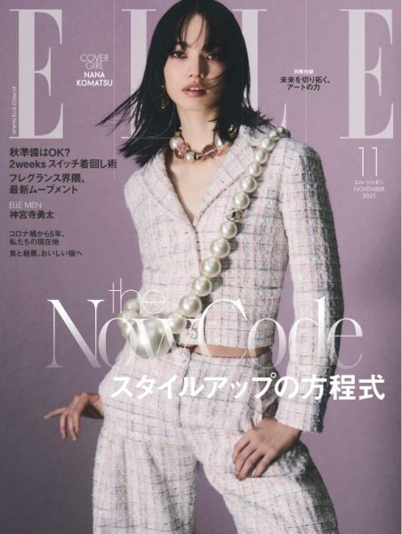 エル・ジャポン（ELLE JAPON） 2025年11月号 (発売日2025年09月27日) 表紙