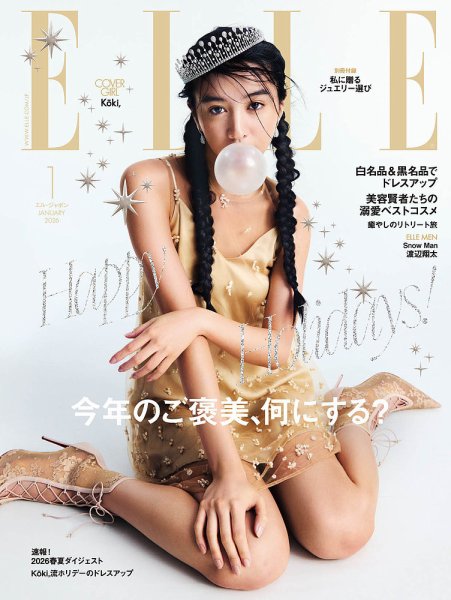 エル・ジャポン（ELLE JAPON） 2026年1月号 (発売日2025年11月28日) 表紙
