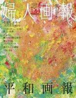 家庭画報 2024年12月号 | 家庭画報編集部 |本 | 通販 | Amazon