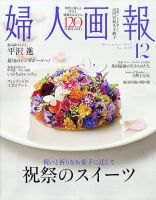 婦人画報の最新号【2025年12月号 (発売日2025年10月31日 婦人画報の最新号【2025年12月号 (発売日2025年10月31日