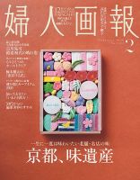 コン・ユ の雑誌情報｜雑誌のFujisan