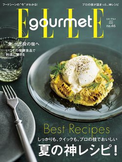 ELLE gourmet（エル・グルメ）  7月号 (発売日2025年06月06日) 表紙