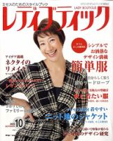 レディブティック 2009年09月07日発売号 表紙