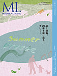 モダンリビング（MODERN LIVING) No.282の表紙