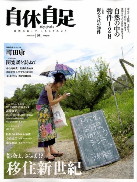 TURNS（ターンズ） 27 (発売日2009年09月03日) 表紙