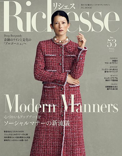 Richesse（リシェス） No.53 (発売日2025年09月27日) | 雑誌/電子書籍