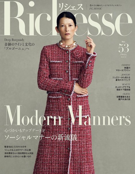 Richesse（リシェス） No.53 (発売日2025年09月27日) 表紙