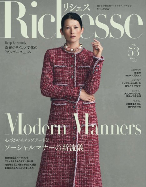 リシェス９冊 Richesse（リシェス）｜定期購読54%OFF - 雑誌のFujisan