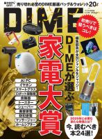 DIME（ダイム） 2025年2.5月号 (発売日2025年01月01日) 表紙