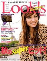 大人Look ! S (ルックス) 2011年 09月号 [雑誌] Amazon.co.jp: Look ! S (ルックス) - 雑誌: 本