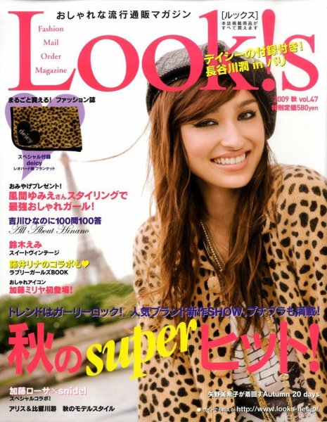 Look！s（ルックス） 2009年09月03日発売号 表紙
