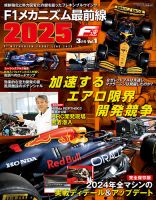 F速のバックナンバー | 雑誌/電子書籍/定期購読の予約はFujisan