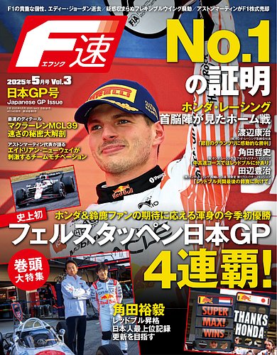 F1速報総集編 F1公式プログラム 号外特集 などまとめて 寝転がっ