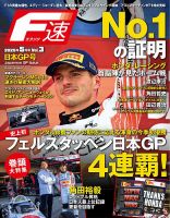ホンダF1ラストイヤーの栄冠！あきらめない挑戦心がもたらした