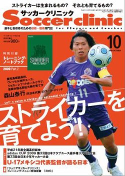 雑誌/定期購読の予約はFujisan 雑誌内検索：【梶田】 がサッカー