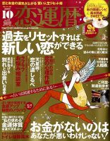 開運帖（かいうんちょう） 2009年10月号 (発売日2009年09月08日) 表紙