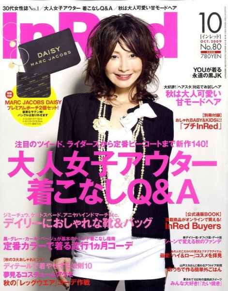 InRed（インレッド） 10月号 (発売日2009年09月07日) 表紙