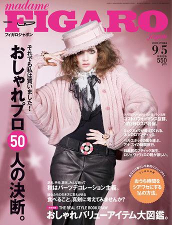 フィガロジャポン(madame FIGARO japon) 9/5号 (発売日2009年08月20日) 表紙