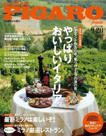 フィガロジャポン(madame FIGARO japon) 9/20号 (発売日2009年09月05日) 表紙