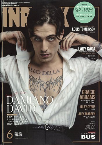【楽天スーパーセール】 INROCK (インロック)の最新号【2025年6月号 (発売日2025年05月15 その他