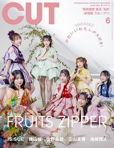 CUT (カット)の最新号【2025年6月号 (発売日2025年05月19日