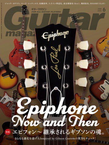 Guitar Magazine（ギターマガジン） 2025年6月号 (発売日2025年05月13日) 表紙