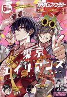 月刊 G ファンタジーの最新号【2025年6月号 (発売日2025年05月16