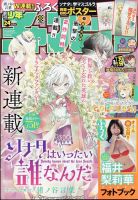 週刊少年チャンピオン 2025年5/29号 (発売日2025年05月15日) 表紙