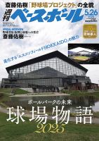 レア洋書全米野球場資料集1986「私をボールパークに連れて行って」 2672547_n.jpg