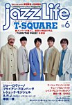 jazzLife（ジャズライフ） 2025年6月号の表紙
