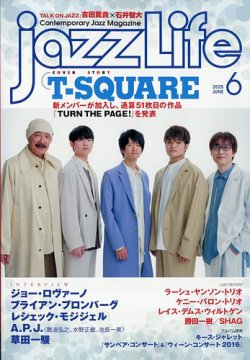 jazzLife（ジャズライフ） 2025年6月号 (発売日2025年05月14日) 表紙