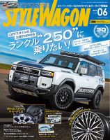 STYLE WAGON (スタイルワゴン) 2025年6月号 (発売日2025年05月16日) 表紙