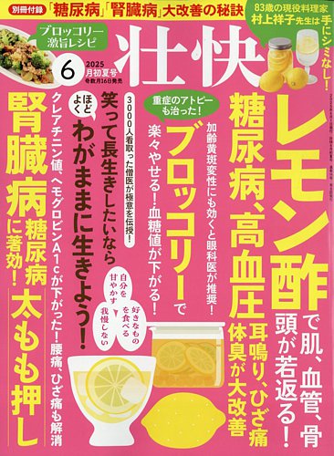へるす出版 在宅新療0-100 2016年6月号