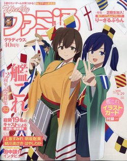 週刊ファミ通まとめ売り 80冊 2022年2023年他