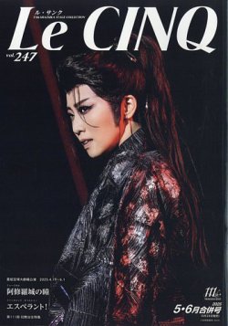 【メーカー直売】 Le Cinq（ル・サンク）｜定期購読 - 雑誌のFujisan 音楽+芸能