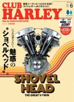 CLUB HARLEY(クラブハーレー)のバックナンバー | 雑誌/電子書籍/定期 CLUB HARLEY(クラブハーレー)のバックナンバー | 雑誌/電子書籍/定期