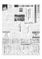 新文化 3560号 表紙